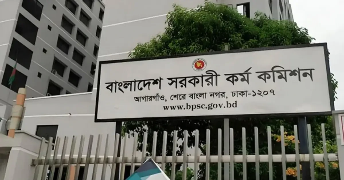 51st Special BCS Exam Syllabus