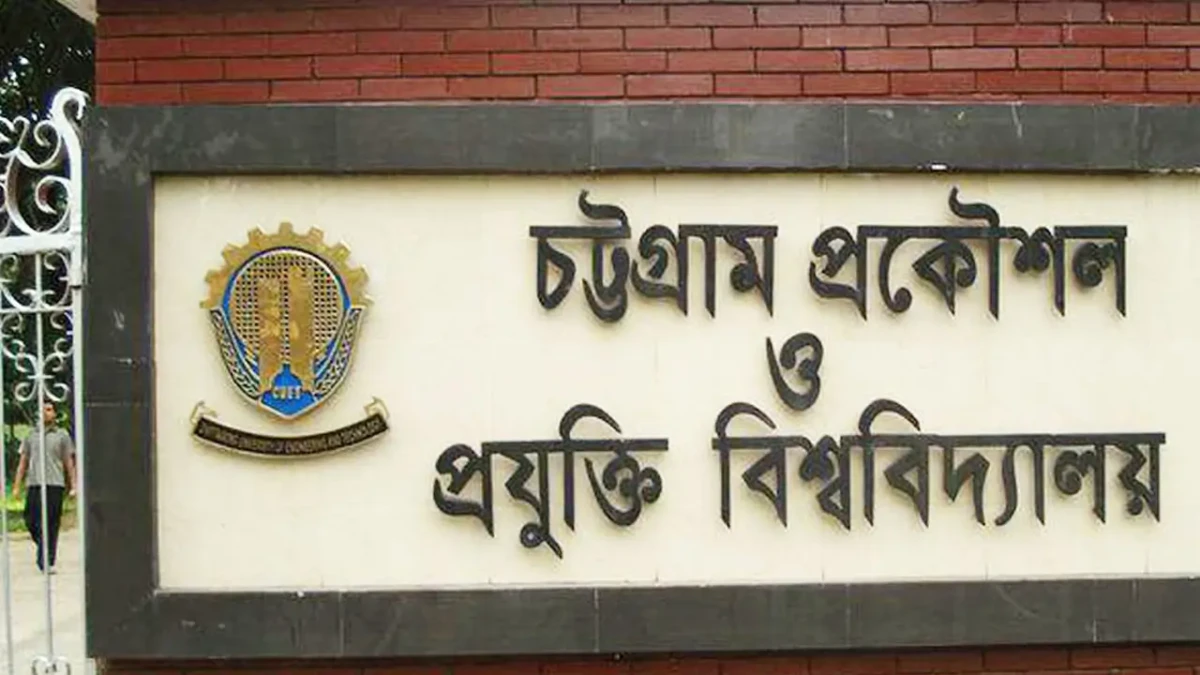 CUET Admission Test 2027