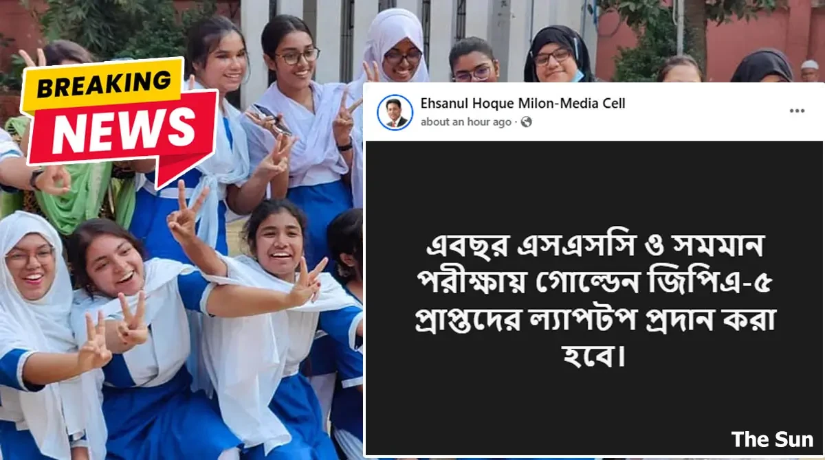 SSC 2026 Students Golden GPA-5 to Receive Laptop