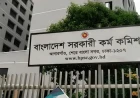 51st Special BCS Exam Syllabus