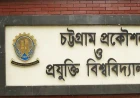 CUET Admission Test 2027