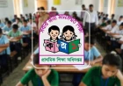 Rajshahi Issues 2nd Phase Appointment Letters for 22 Primary Teachers