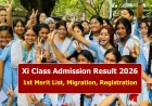 Xi Class Admission Result 2026