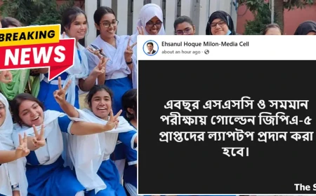 SSC 2026 Students Golden GPA-5 to Receive Laptop