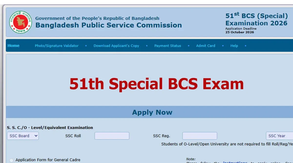 51st Special BCS Exam