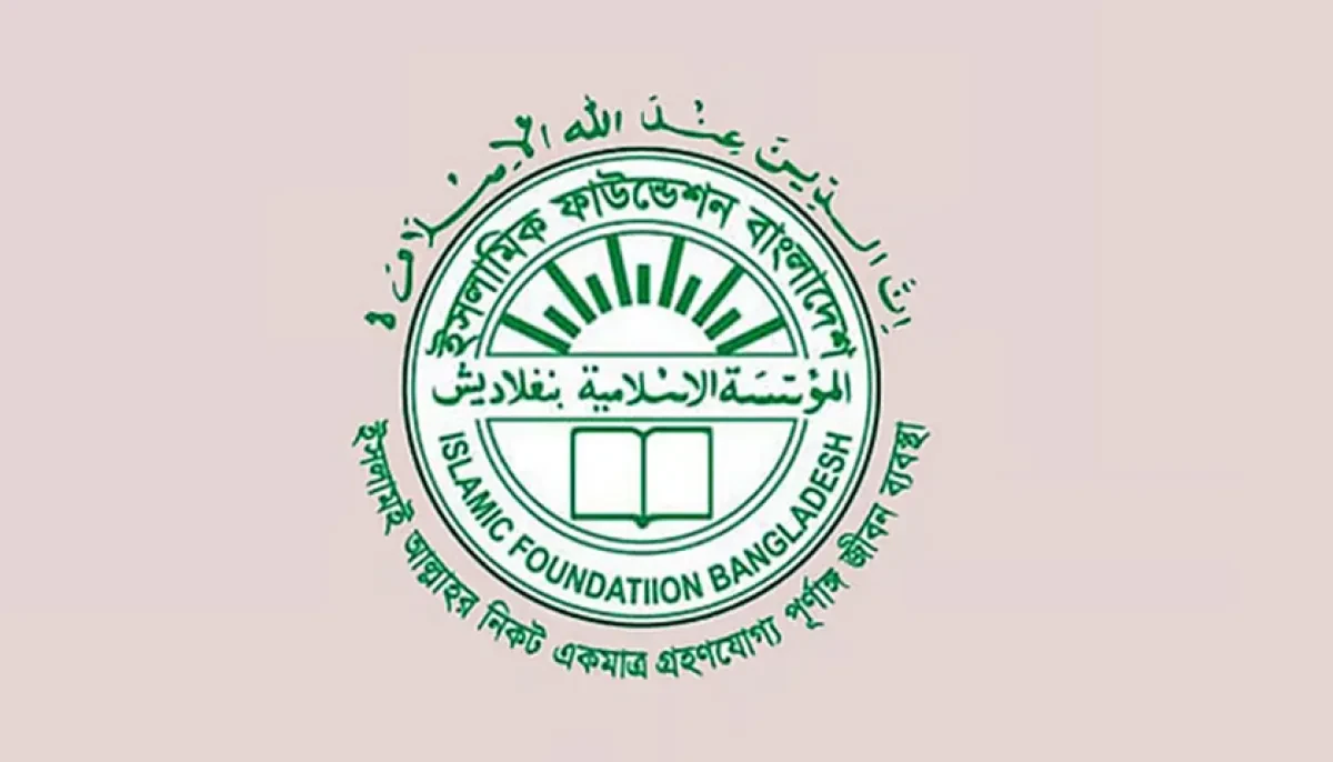 National Tafsir Competition Written Test